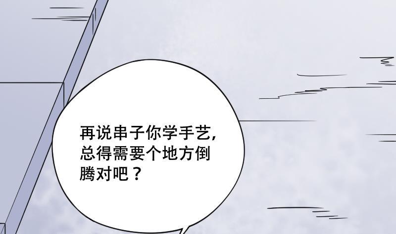 第52话刺血术1-剃头匠-云栖动漫（第9张）