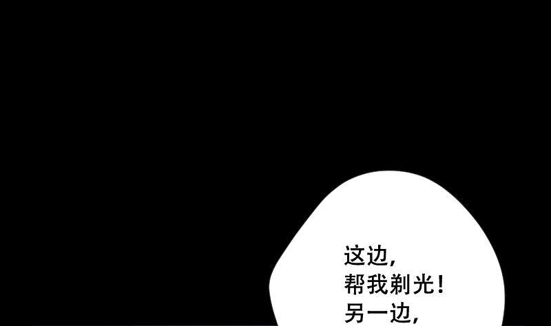 第53话刺血术2-剃头匠-云栖动漫（第20张）