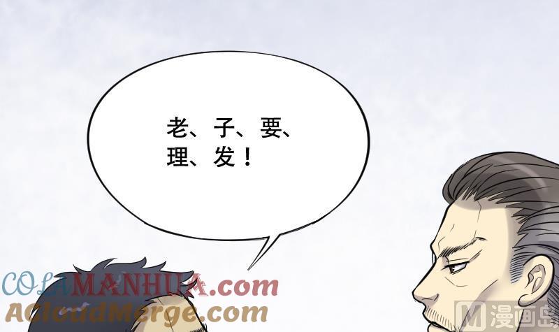 第53话刺血术2-剃头匠-云栖动漫（第13张）