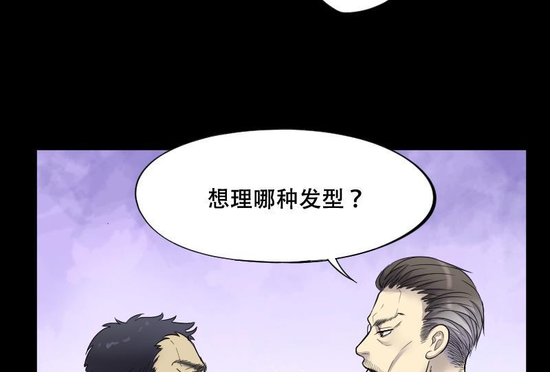 第53话刺血术2-剃头匠-云栖动漫（第18张）