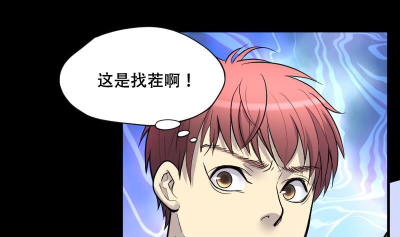 第53话刺血术2-剃头匠-云栖动漫（第24张）
