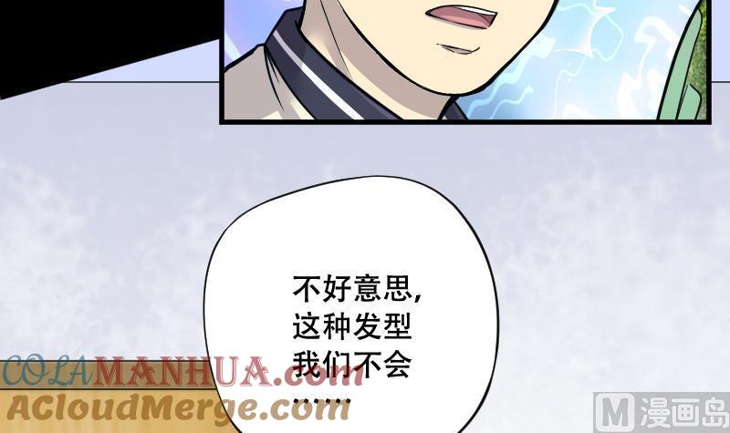 第53话刺血术2-剃头匠-云栖动漫（第25张）