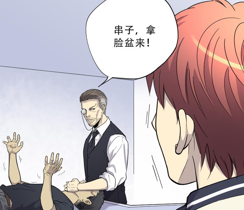 第54话刺血术3-剃头匠-云栖动漫（第21张）