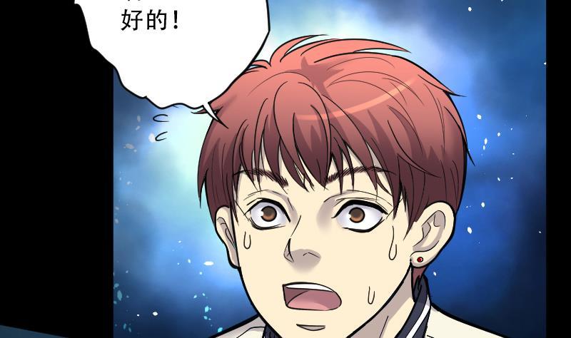 第54话刺血术3-剃头匠-云栖动漫（第24张）