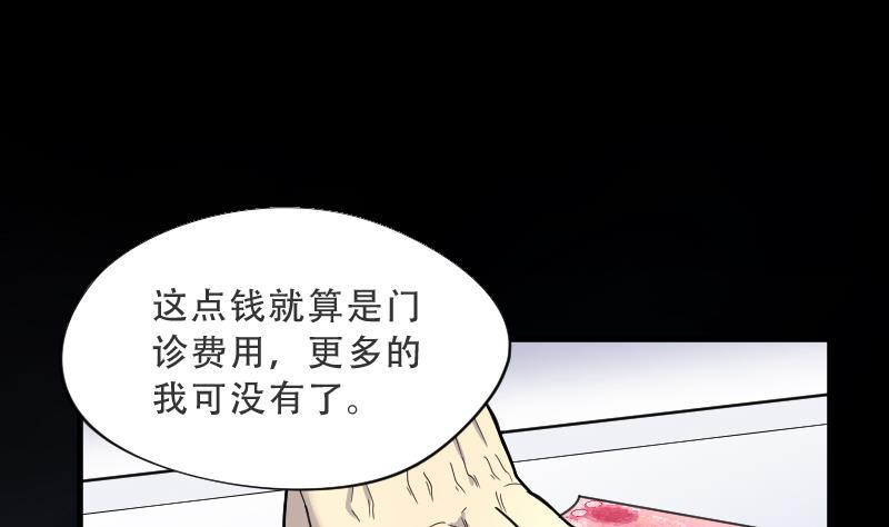 第55话刺血术4-剃头匠-云栖动漫（第8张）