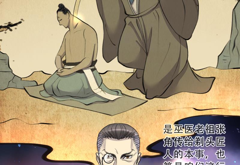 第55话刺血术4-剃头匠-云栖动漫（第18张）