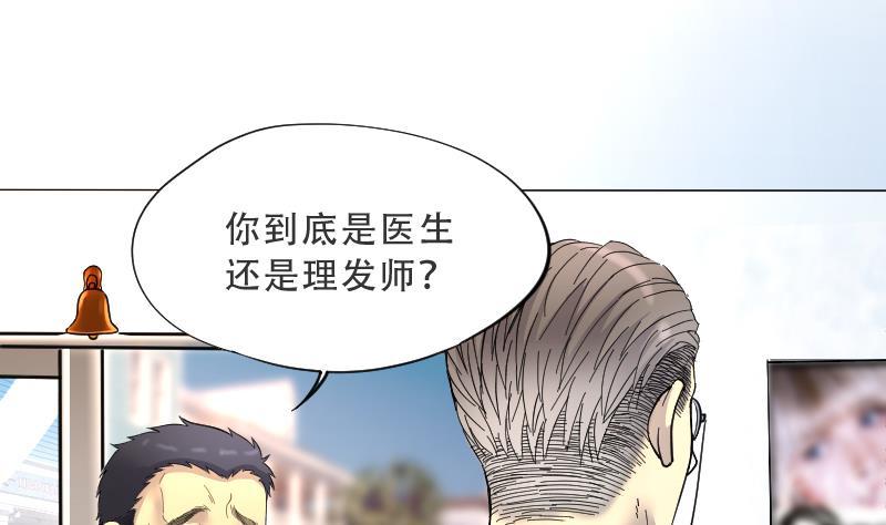 第55话刺血术4-剃头匠-云栖动漫（第3张）