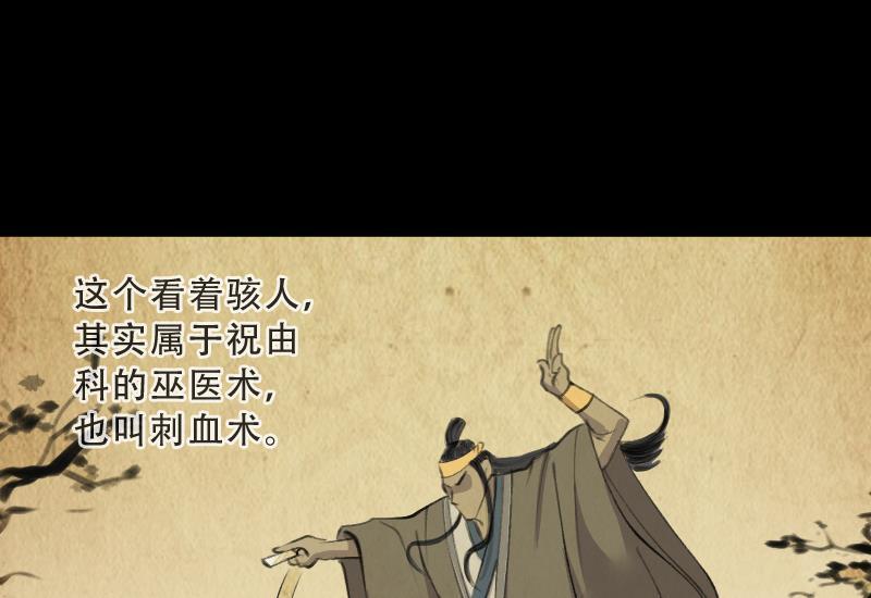 第55话刺血术4-剃头匠-云栖动漫（第17张）
