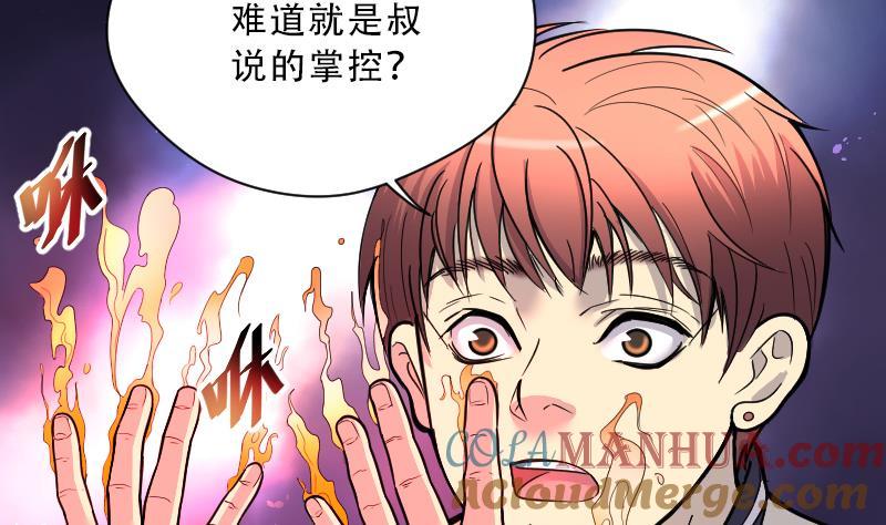第56话养人棺1-剃头匠-云栖动漫（第16张）