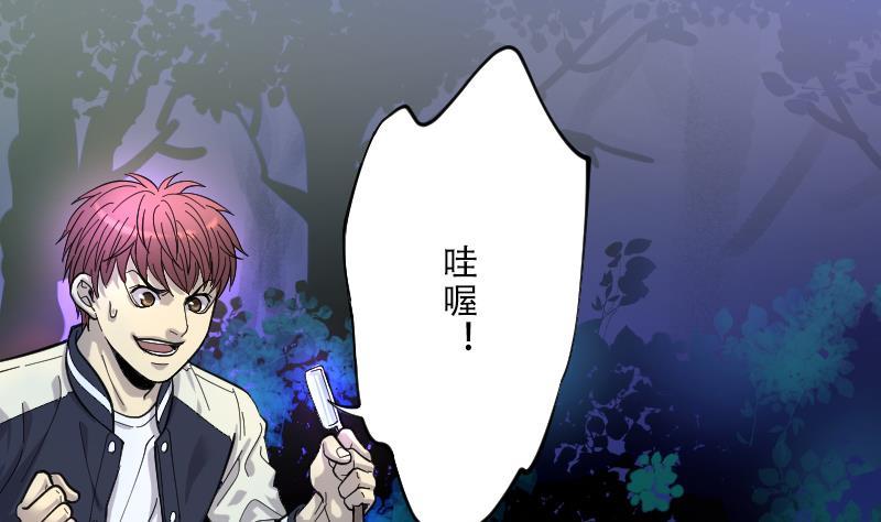 第56话养人棺1-剃头匠-云栖动漫（第24张）