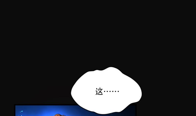 第57话养人棺2-剃头匠-云栖动漫（第2张）