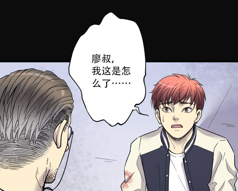 第57话养人棺2-剃头匠-云栖动漫（第18张）