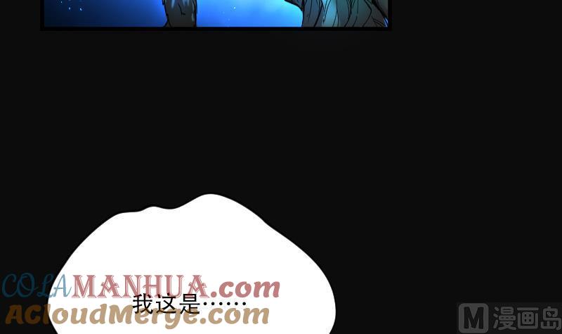 第57话养人棺2-剃头匠-云栖动漫（第4张）
