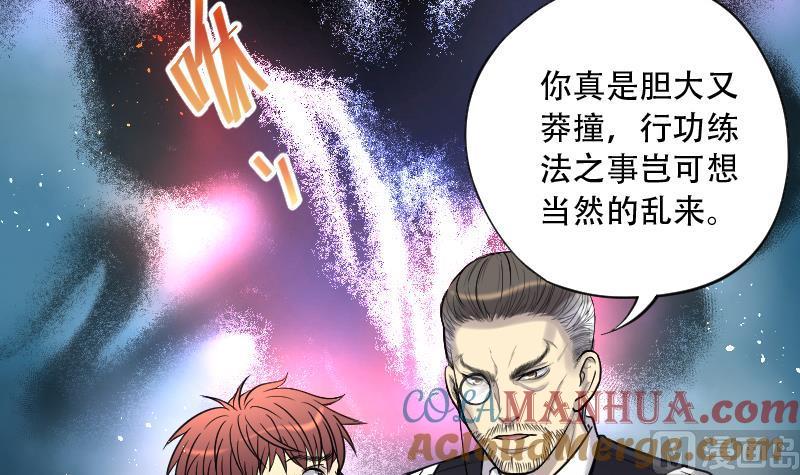 第58话养人棺3-剃头匠-云栖动漫（第3张）