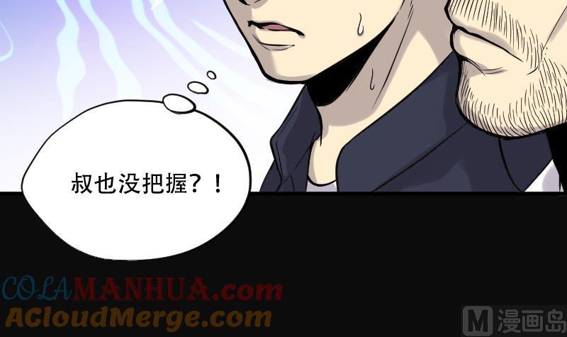 第58话养人棺3-剃头匠-云栖动漫（第9张）