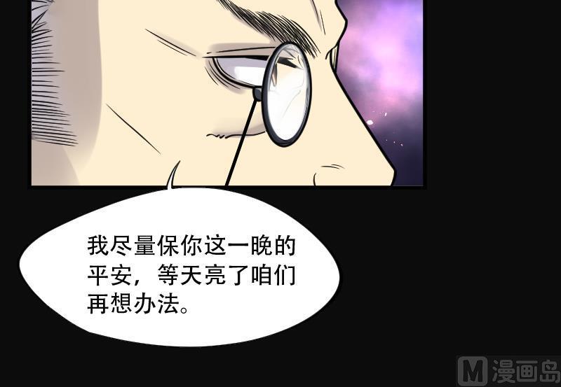 第58话养人棺3-剃头匠-云栖动漫（第6张）