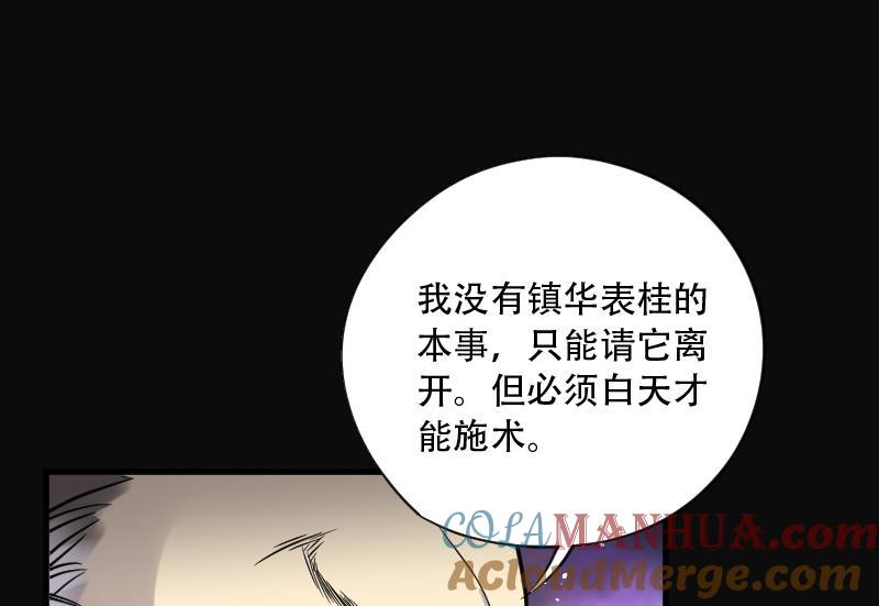 第58话养人棺3-剃头匠-云栖动漫（第5张）