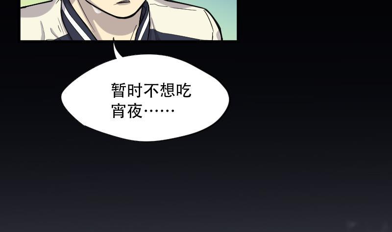 第58话养人棺3-剃头匠-云栖动漫（第26张）