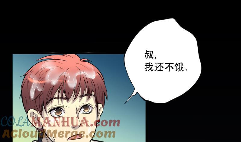 第58话养人棺3-剃头匠-云栖动漫（第25张）