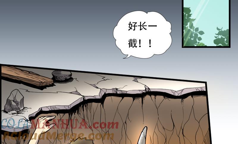 第5话鸡鸣狗盗术2-剃头匠-云栖动漫（第21张）