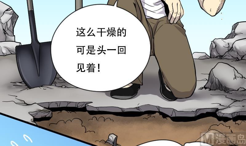 第5话鸡鸣狗盗术2-剃头匠-云栖动漫（第16张）