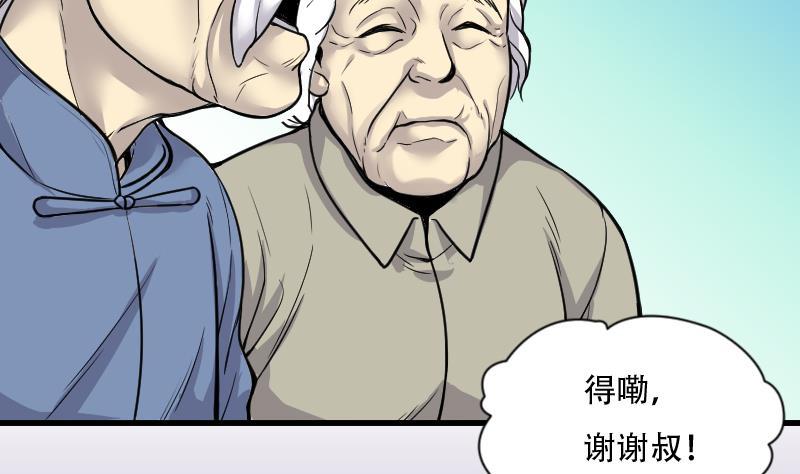 第5话鸡鸣狗盗术2-剃头匠-云栖动漫（第18张）