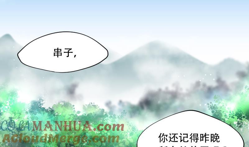 第59话养人棺4-剃头匠-云栖动漫（第3张）