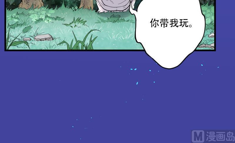 第59话养人棺4-剃头匠-云栖动漫（第22张）