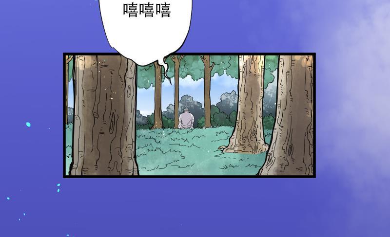 第59话养人棺4-剃头匠-云栖动漫（第20张）