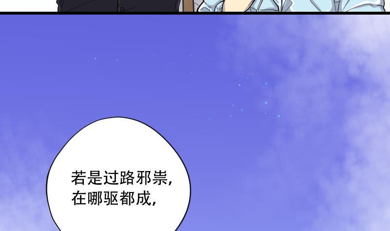 第59话养人棺4-剃头匠-云栖动漫（第12张）