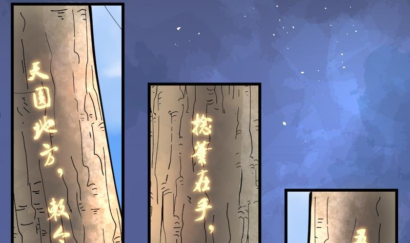 第60话养人棺5-剃头匠-云栖动漫（第18张）