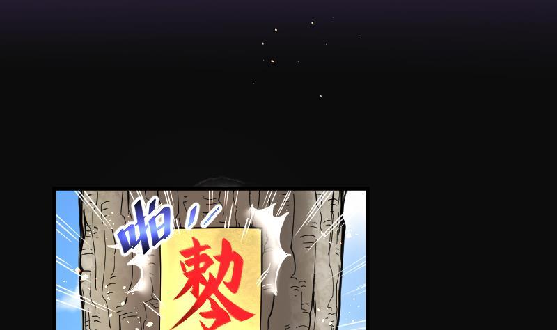 第60话养人棺5-剃头匠-云栖动漫（第9张）
