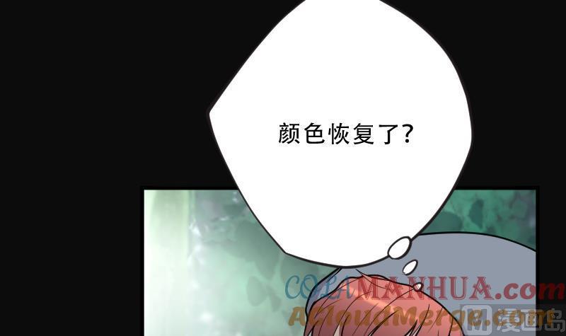 第61话养人棺6-剃头匠-云栖动漫（第10张）