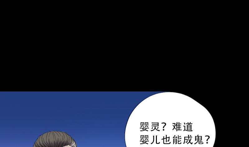 第62话养人棺7-剃头匠-云栖动漫（第8张）