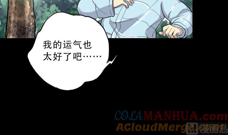 第62话养人棺7-剃头匠-云栖动漫（第7张）