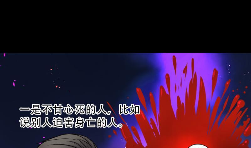 第62话养人棺7-剃头匠-云栖动漫（第14张）