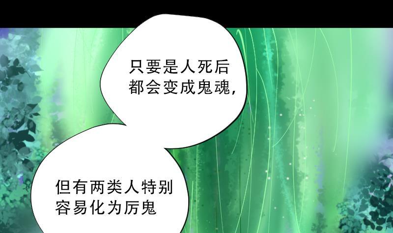 第62话养人棺7-剃头匠-云栖动漫（第11张）