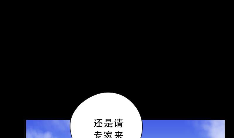 第62话养人棺7-剃头匠-云栖动漫（第26张）