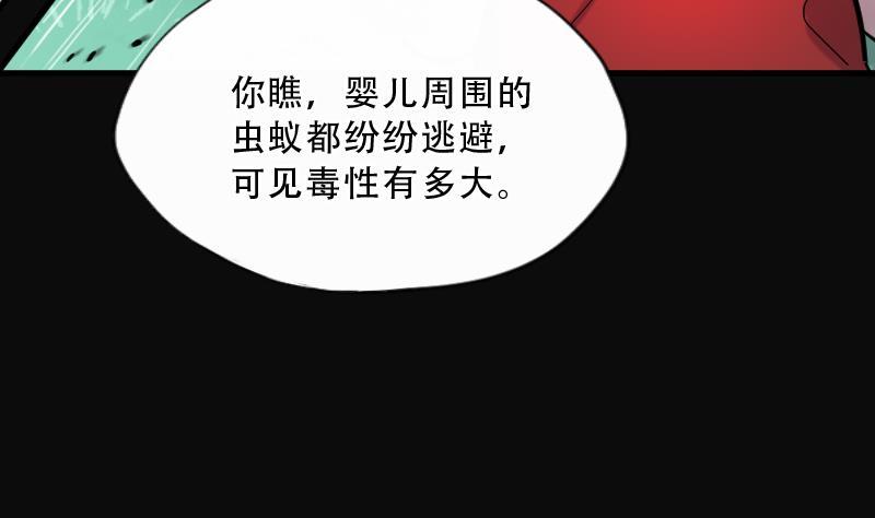 第64话养阴棺9-剃头匠-云栖动漫（第6张）
