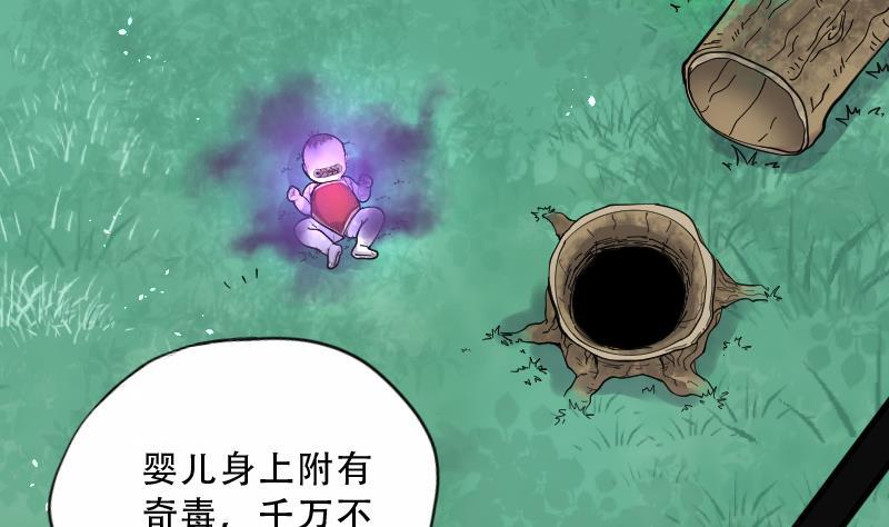 第64话养阴棺9-剃头匠-云栖动漫（第3张）