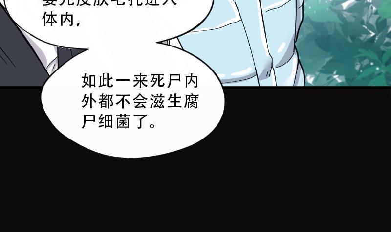 第64话养阴棺9-剃头匠-云栖动漫（第14张）