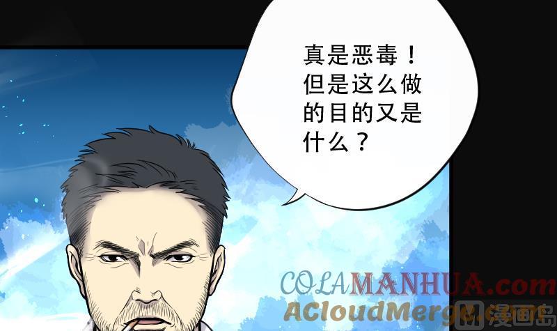 第64话养阴棺9-剃头匠-云栖动漫（第16张）