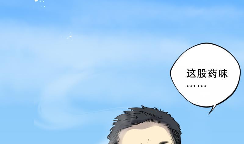 第64话养阴棺9-剃头匠-云栖动漫（第8张）