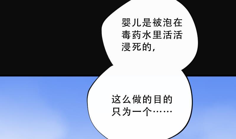 第64话养阴棺9-剃头匠-云栖动漫（第11张）