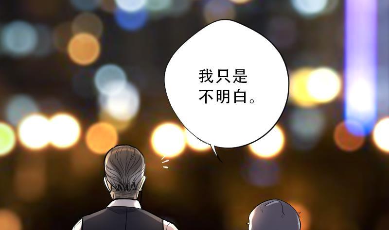 第65话养人棺10-剃头匠-云栖动漫（第11张）