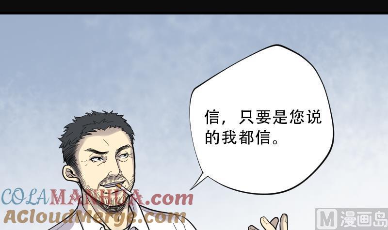 第66话七宝奇谋术1-剃头匠-云栖动漫（第22张）