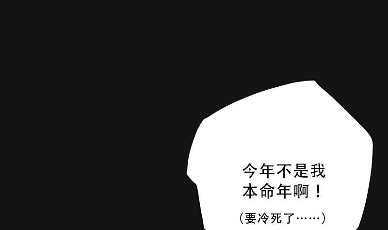 第67话七宝奇谋术2-剃头匠-云栖动漫（第27张）