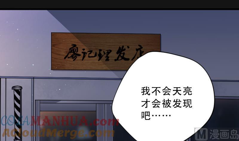 第67话七宝奇谋术2-剃头匠-云栖动漫（第25张）