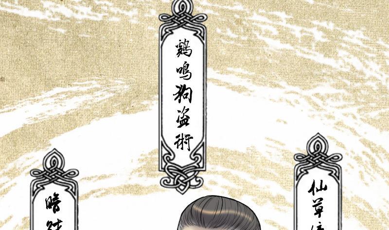 第68话七宝奇谋术3-剃头匠-云栖动漫（第15张）