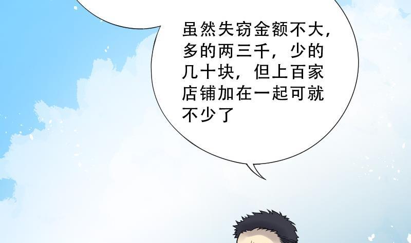 第68话七宝奇谋术3-剃头匠-云栖动漫（第29张）
